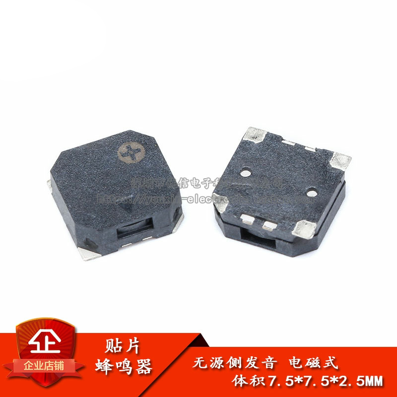 5*7.5*2.5mm smd贴片无源侧发音电磁式贴片蜂鸣器