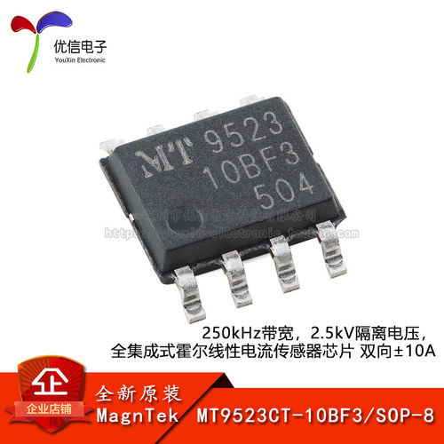 MT9523CT-10BF3电流传感器芯片