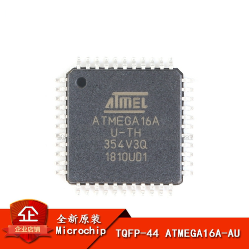 原装正品ATMEGA16A-AU芯片单片机
