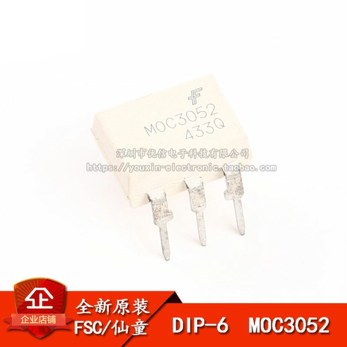 光电耦合器双向晶闸管驱动器