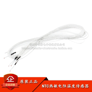 原装正品 3D打印机NTC温度传感器热敏电阻单端玻封1%100K 3950