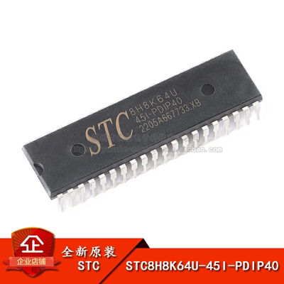 原装正品微控制器MCU芯片