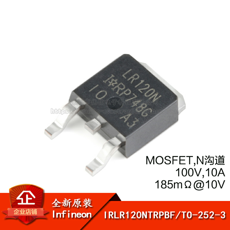原装正品100V/10A贴片MOSFET管