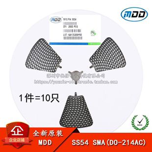 原装正品 SS54 SMA(DO-214AC) 5A/40V 贴片肖特基二极管（10只）