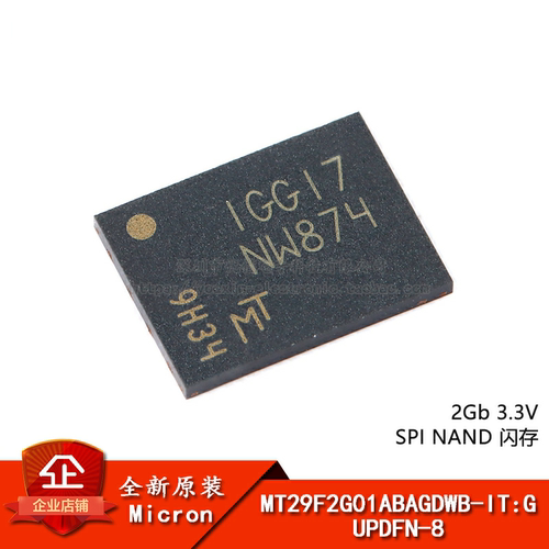 原装MT29F2G01ABAGDWB-ITG芯片