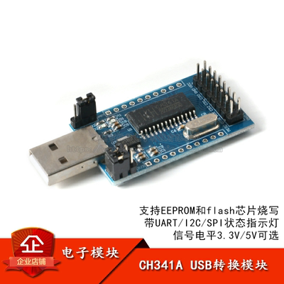 CH341A模块 并口转换器 USB 转 UART IIC SPI TTL ISP EPP/MEM