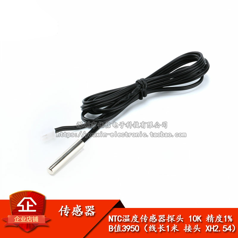 原装NTC热敏电阻1%10K温度传感器