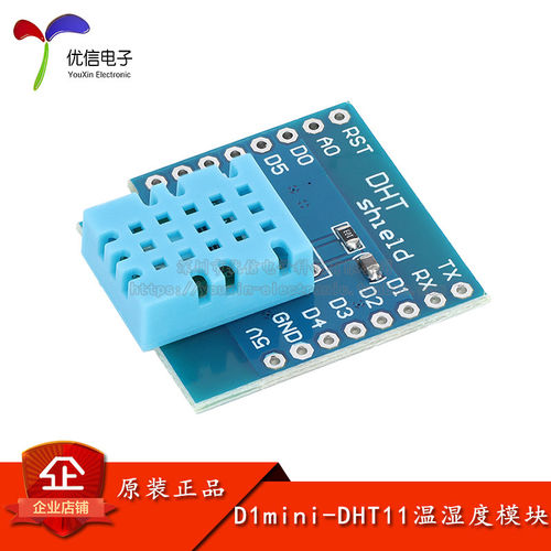 D1mini-DHT11温湿度模块开发板