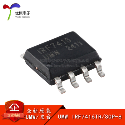 原装正品IRF7416TR场效应管