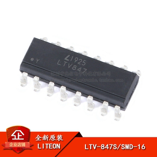 原装正品 贴片 LTV-847S SMD-16 晶体管输出光电耦合器芯片