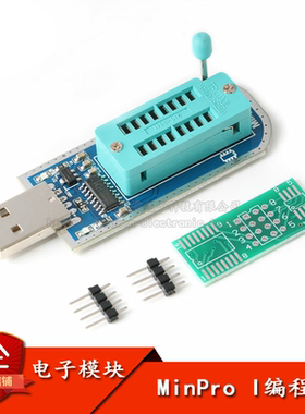 MinPro-I 高速编程器 USB 主板路由液晶 BIOS FLASH 24 25烧录器