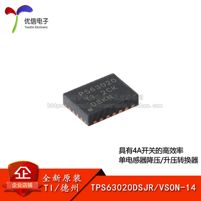 原装正品TPS63020DSJRVSON-14