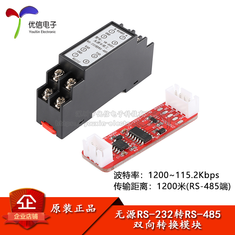 YR-8001/RS232转RS485转换器