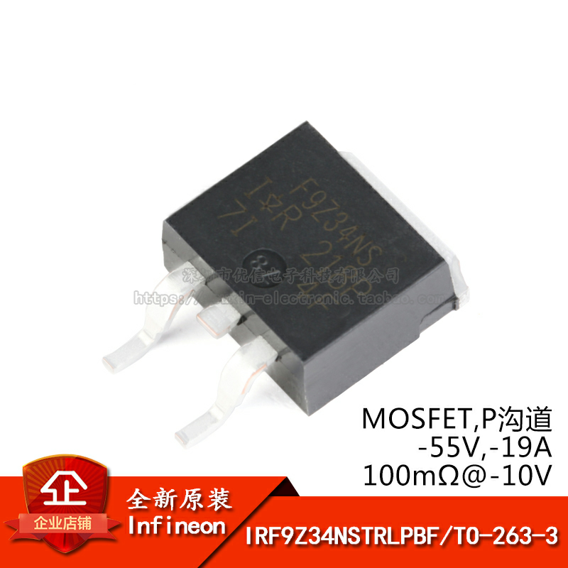 P沟道-55V/-19A贴片MOSFET管