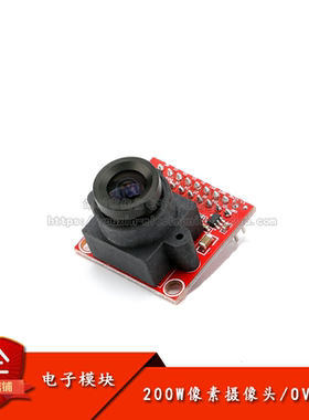 原装正品 200万像素摄像头模块 OV2640 CMOS相机支持JPEG