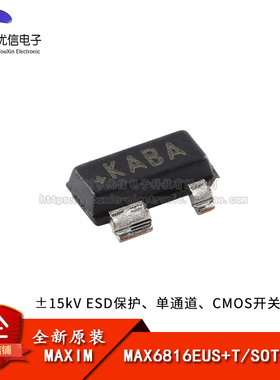 原装正品 MAX6816EUS+T SOT-143 单通道、CMOS开关去抖器芯片