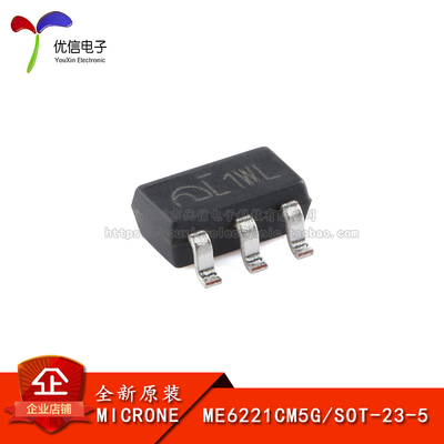 原装正品ME6221CM5G线性稳压器