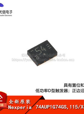 原装 74AUP1G74GS,115 XSON-8 具有置位和复位的低功率D型触发器