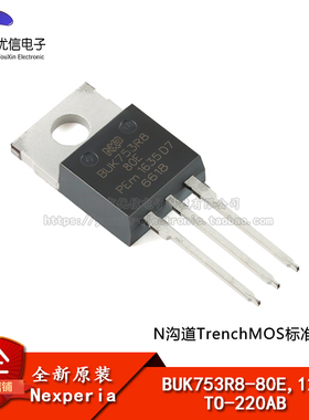 原装正品 BUK753R8-80E,127 TO-220AB N沟道TrenchMOS标准级FET