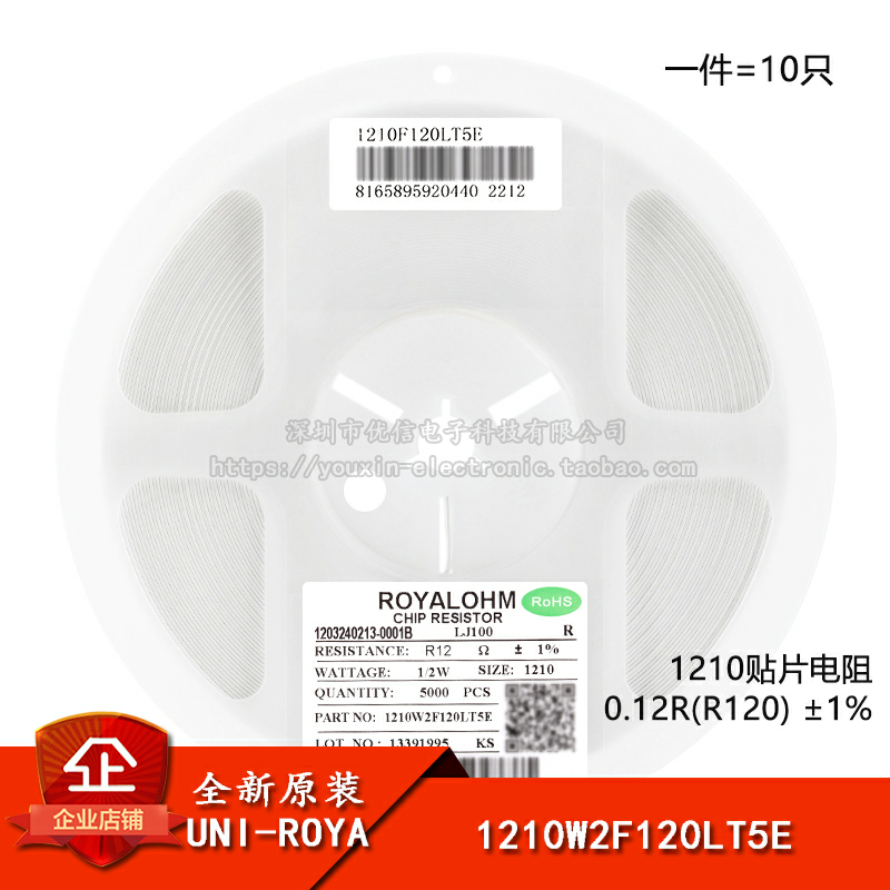 1210贴片电阻0.12R(R120)±1%