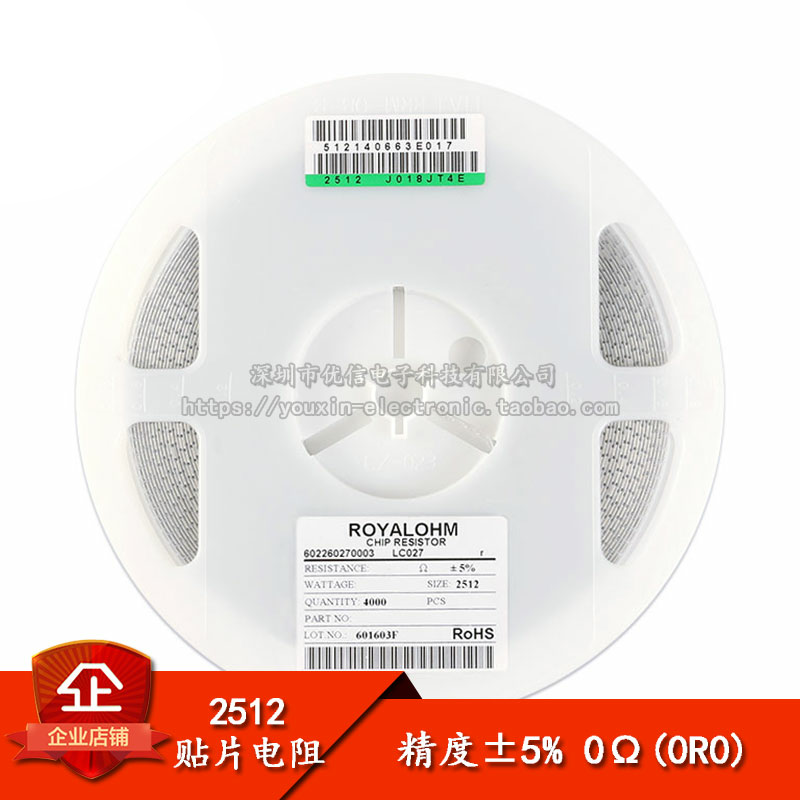 原装正品2512贴片电阻1W