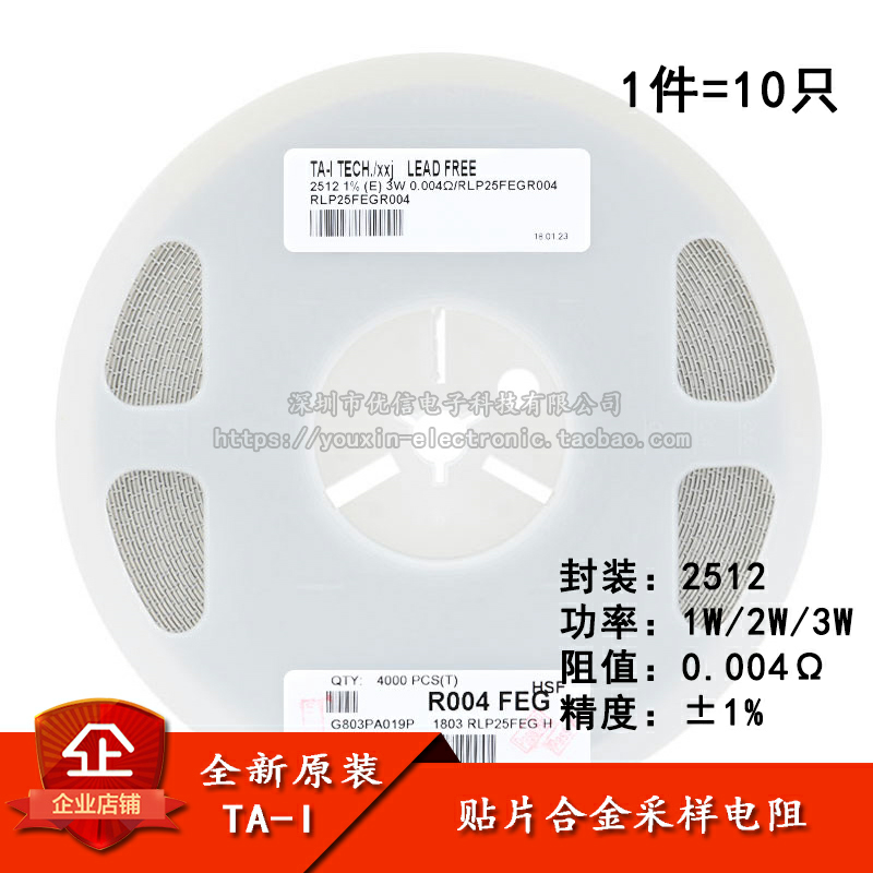2512贴片合金采样电阻±1%