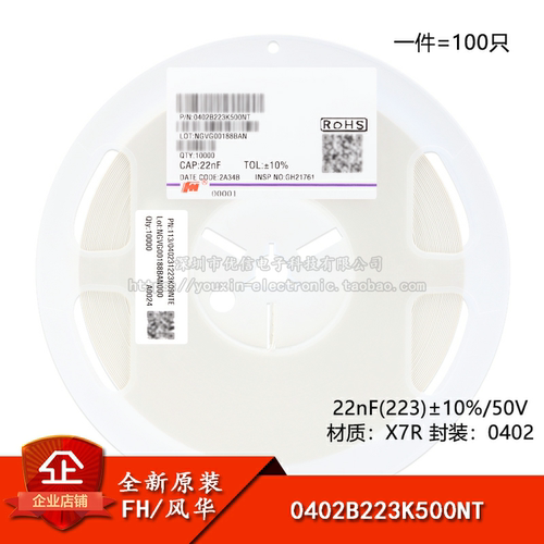 原装0402贴片电容22nF(223)50V