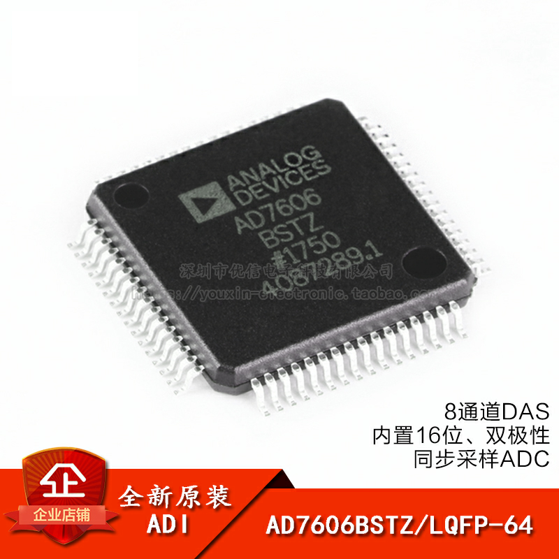 AD7606BSTZLQFP-64芯片