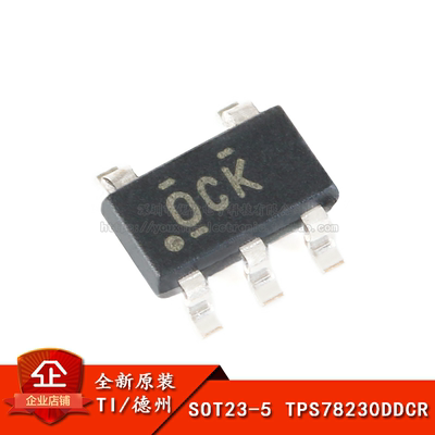 原装正品TPS78230DDCR芯片