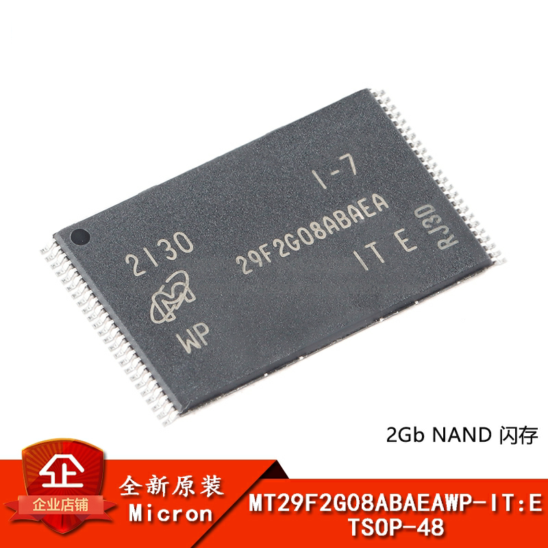 原装正品MT29F2G08ABAEAWP-IT:E TSOP-48 2Gb NAND闪存存储器芯片