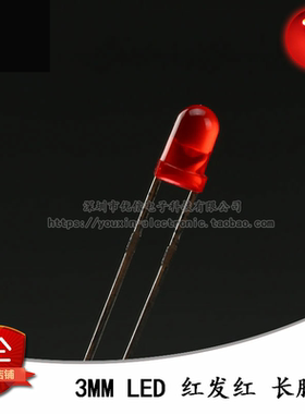 原装正品 3MM/F3直插圆头LED灯珠红发红 红色发光二极管长脚 10只