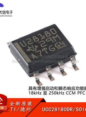原装正品 UCC28180DR SOIC-8 CCM PFC控制器芯片