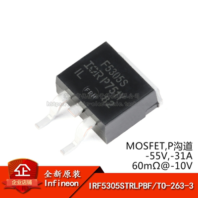 原装正品-55V/-31A贴片MOSFET管