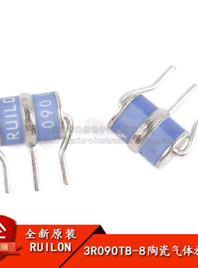 原装正品 直插3脚陶瓷气体放电管 3R090TB-8 90V/10KA 体积8*10mm