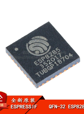 原装正品 贴片 ESP8285 QFN-32 内置Flash 1MByte WiFi无线芯片
