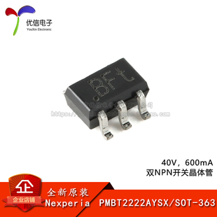 原装正品 PMBT2222AYSX SOT-363 40V，600mA，双NPN开关晶体管