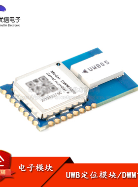DWM1000定位 UWB定位/超宽带室内定位