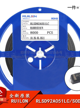 原装正品 RLSD92A051LC SOD-923 5V双向低电容贴片ESD二极管 10只