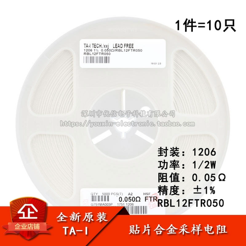 1206贴片合金采样电阻±1%
