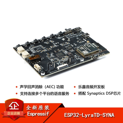 全新原装 ESP32-LyraTD-SYNA 音频开发板模块 语音识别唤醒