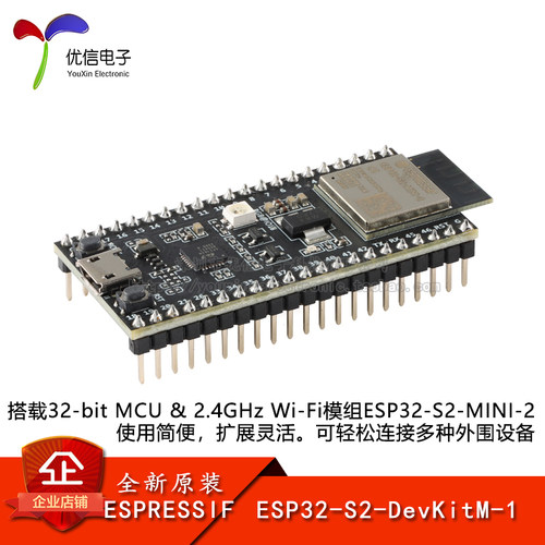 ESP32-S2-DevKitM-1-N4R2开发板