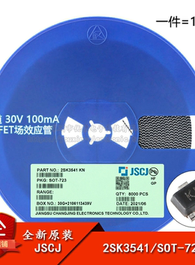 原装2SK3541 KN SOT-723 N沟道 30V 100mA MOSFET场效应管 10只