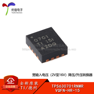 原装正品 TPS630701RNMR VQFN-HR-15 降压/升压转换器芯片