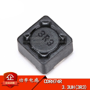 原装正品 CDRH74R 7*7*4MM 3.3UH 3R3 屏蔽电感/贴片功率电感
