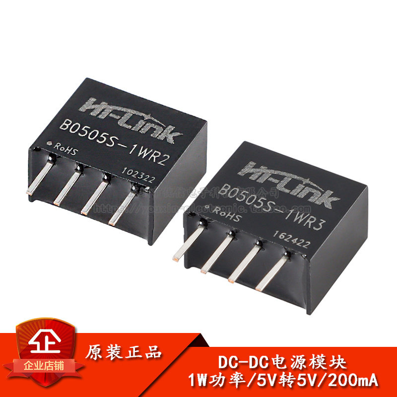 原装正品 HLK-B0505S-1WR2/3 DC-DC隔离非稳压电源模块5V SIP封装