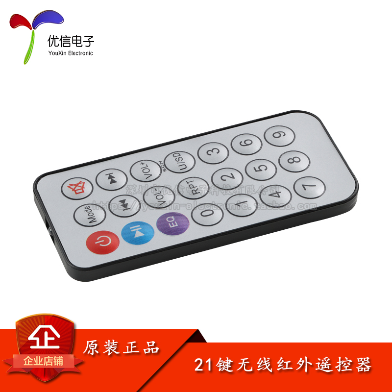 21键红外线遥控器MP3解码板模块