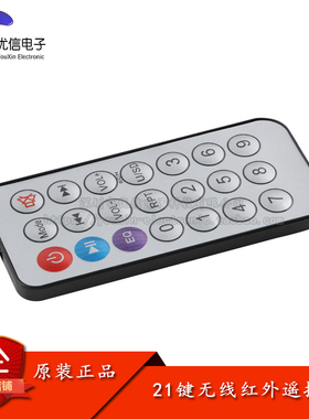 21键红外线遥控器 38KHz  无线蓝牙MP3解码板模块遥控器 不带电池