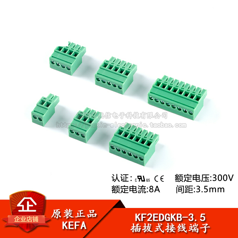 原装正品KF2EDGKB立式插头3.81mm
