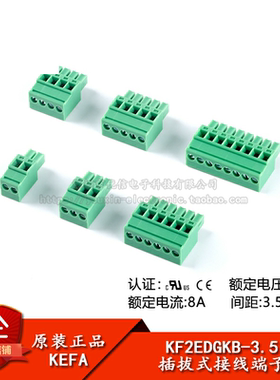 KF2EDGKB-3.5-2/3/4/5/6/8P立式插头 3.81mm间距插拔式接线端子