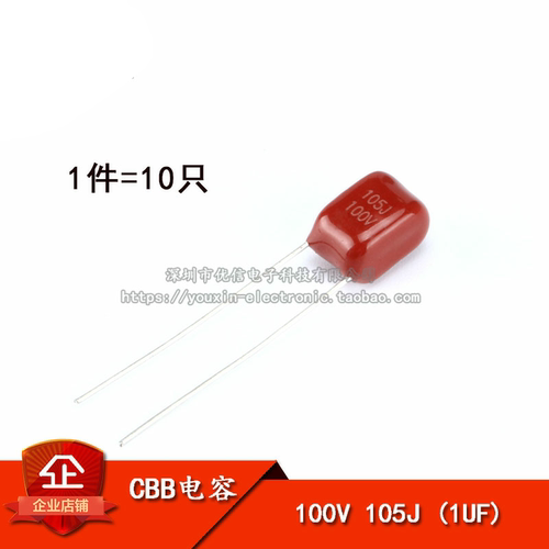 原装CBB/CL电容器100V105J(1UF)